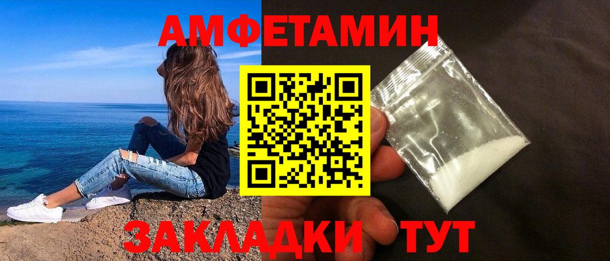 Воркута  Amphetamine Premium  АМФЕТАМИН  Вход с VPN  АМФ 