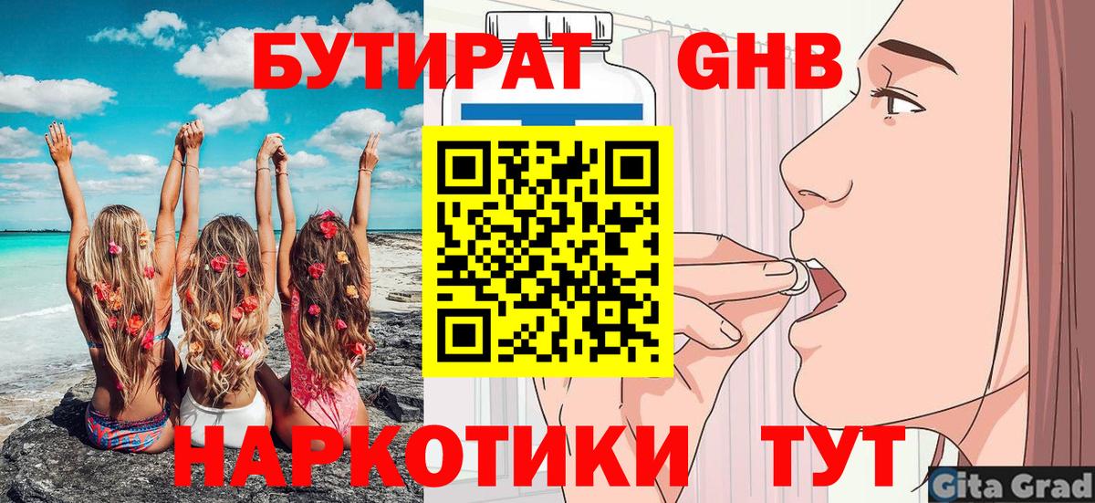 Бутират оксана Воркута