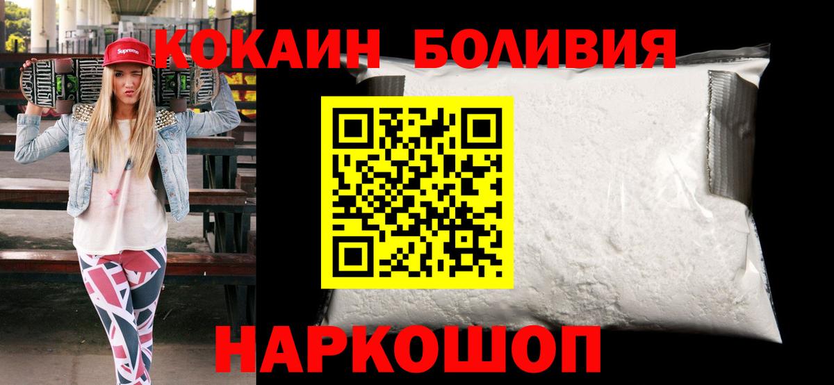 Кокаин Колумбийский Воркута