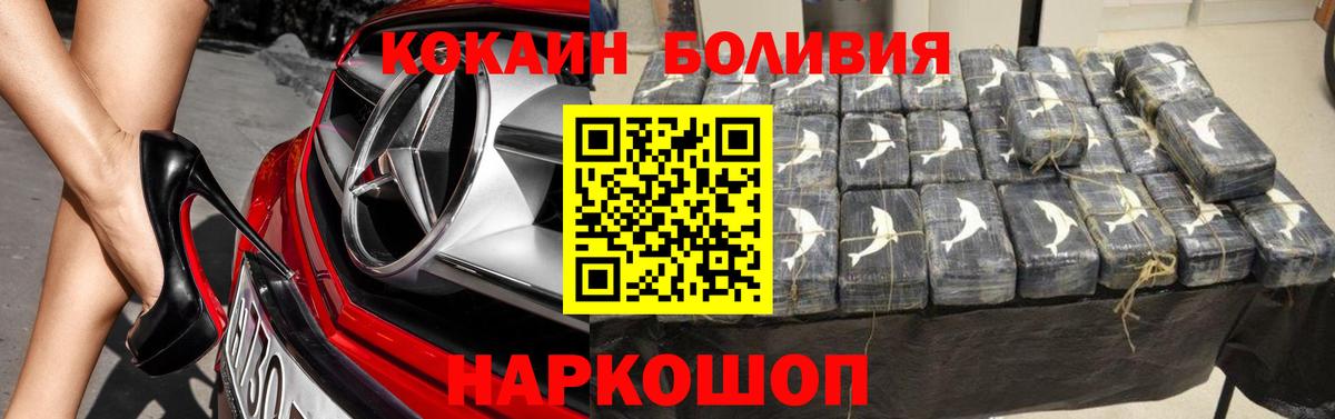 Кокаин  COCAIN FishScale  Вход с VPN  Воркута 