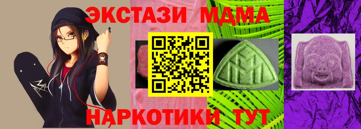Воркута  Ecstasy MDMA  Экстази  Вход с VPN  блэк спрут ТОР  Экстази диски 