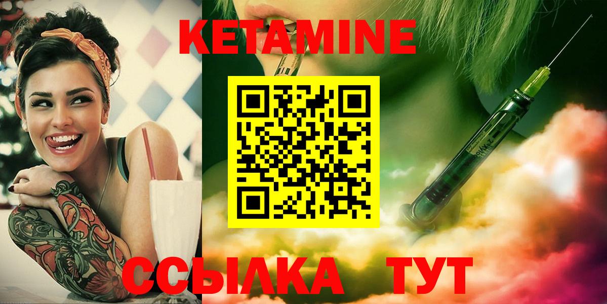 Кетамин VHQ  Вход с VPN  КЕТАМИН VHQ  Воркута 