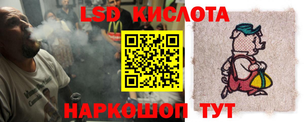 LSD-25 экстази ecstasy  hydra вход  ЛСД экстази ecstasy  Воркута  Вход с VPN 