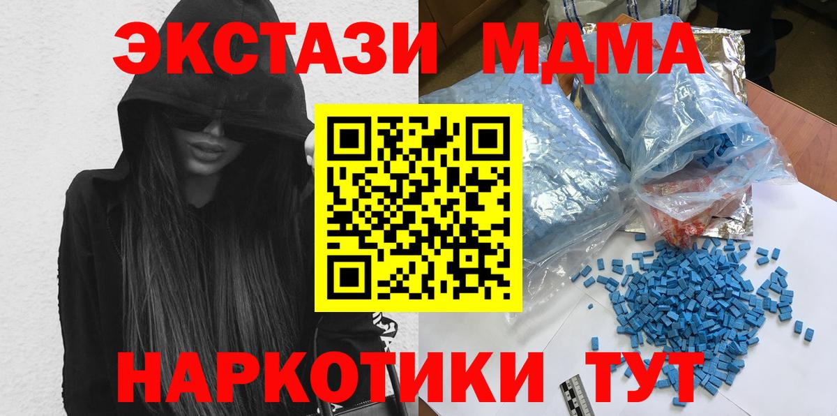 MDMA crystal  Вход с VPN  МДМА VHQ  Воркута 