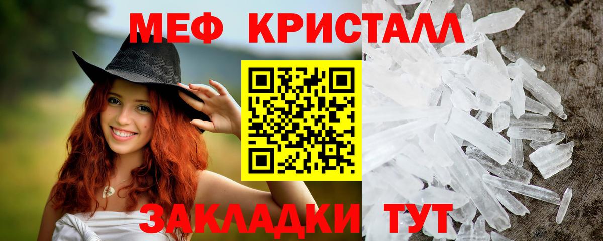 Меф мяу мяу Воркута