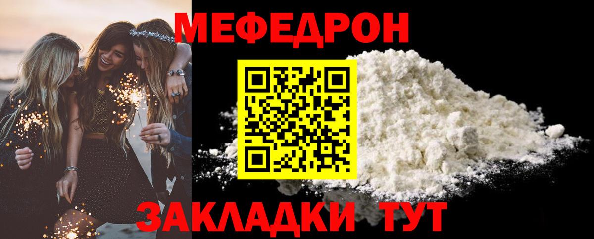 Мефедрон кристаллы  Мефедрон  МЕФ мука  Воркута  Вход с VPN 