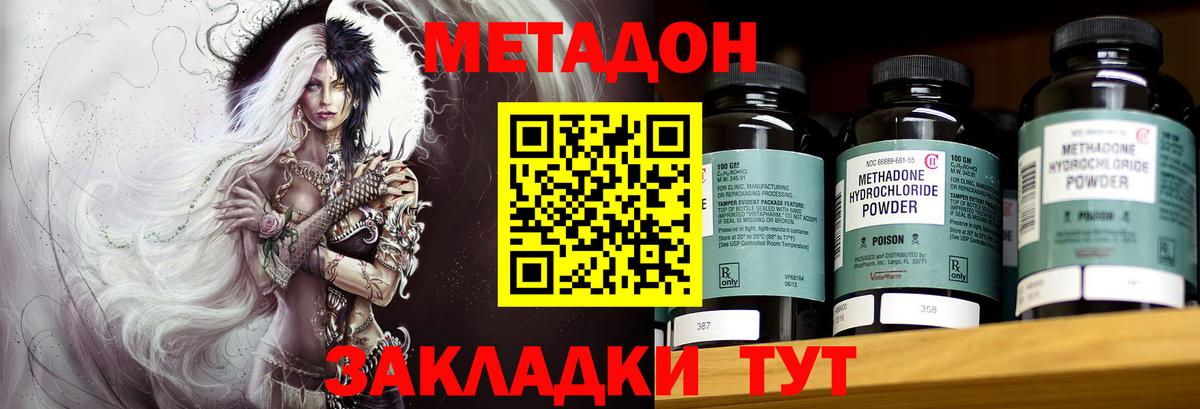 Воркута  Метадон methadone  МЕТАДОН белоснежный  Вход с VPN 