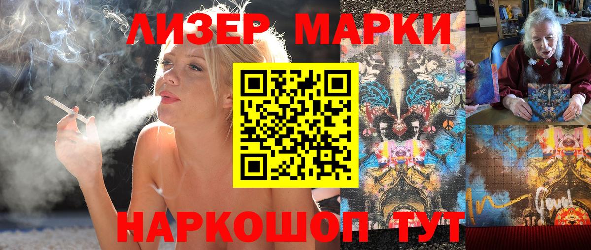 Наркотические марки 1,5мг Воркута