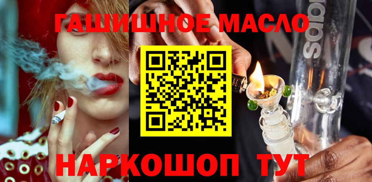 ТГК жижа  ТГК вейп с тгк  ОМГ ОМГ   Вход с VPN  Воркута 